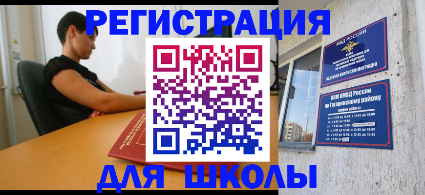 временная регистрация адрес в Адыгее